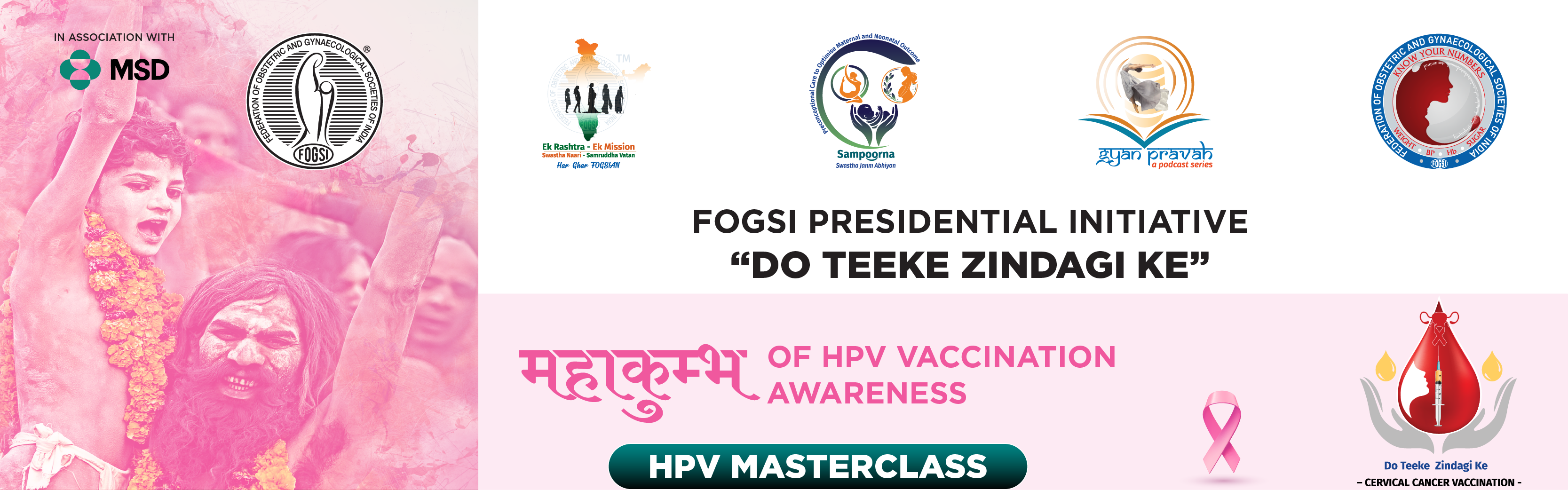 HPV Masterclass Banner